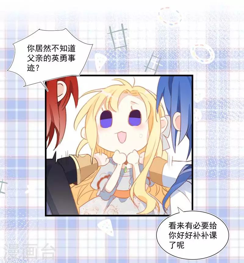 第27话 他在紧张？ 第16页