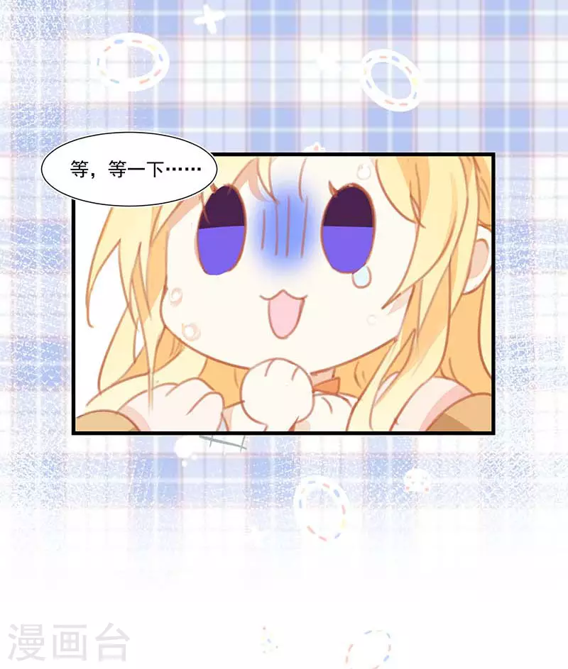 第27话 他在紧张？ 第17页