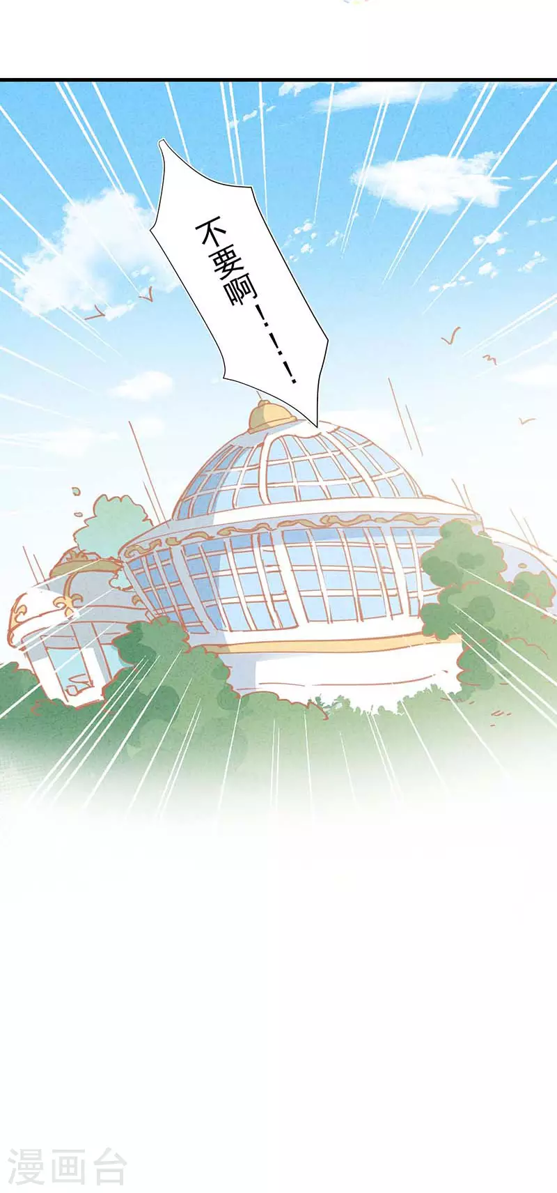 第27话 他在紧张？ 第18页