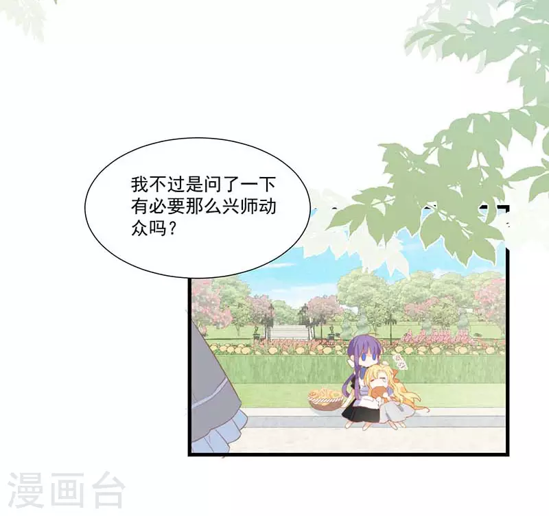 第27话 他在紧张？ 第22页