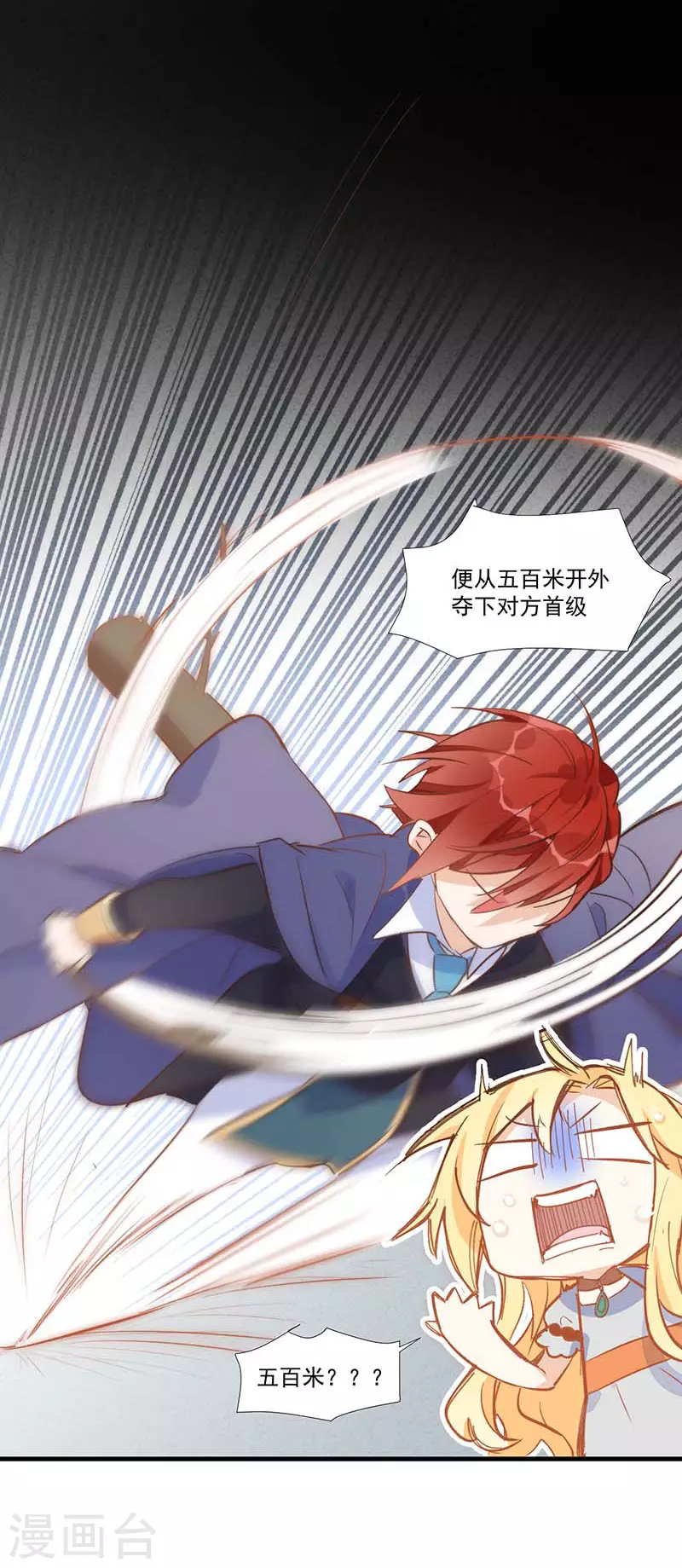 第27话 他在紧张？ 第25页