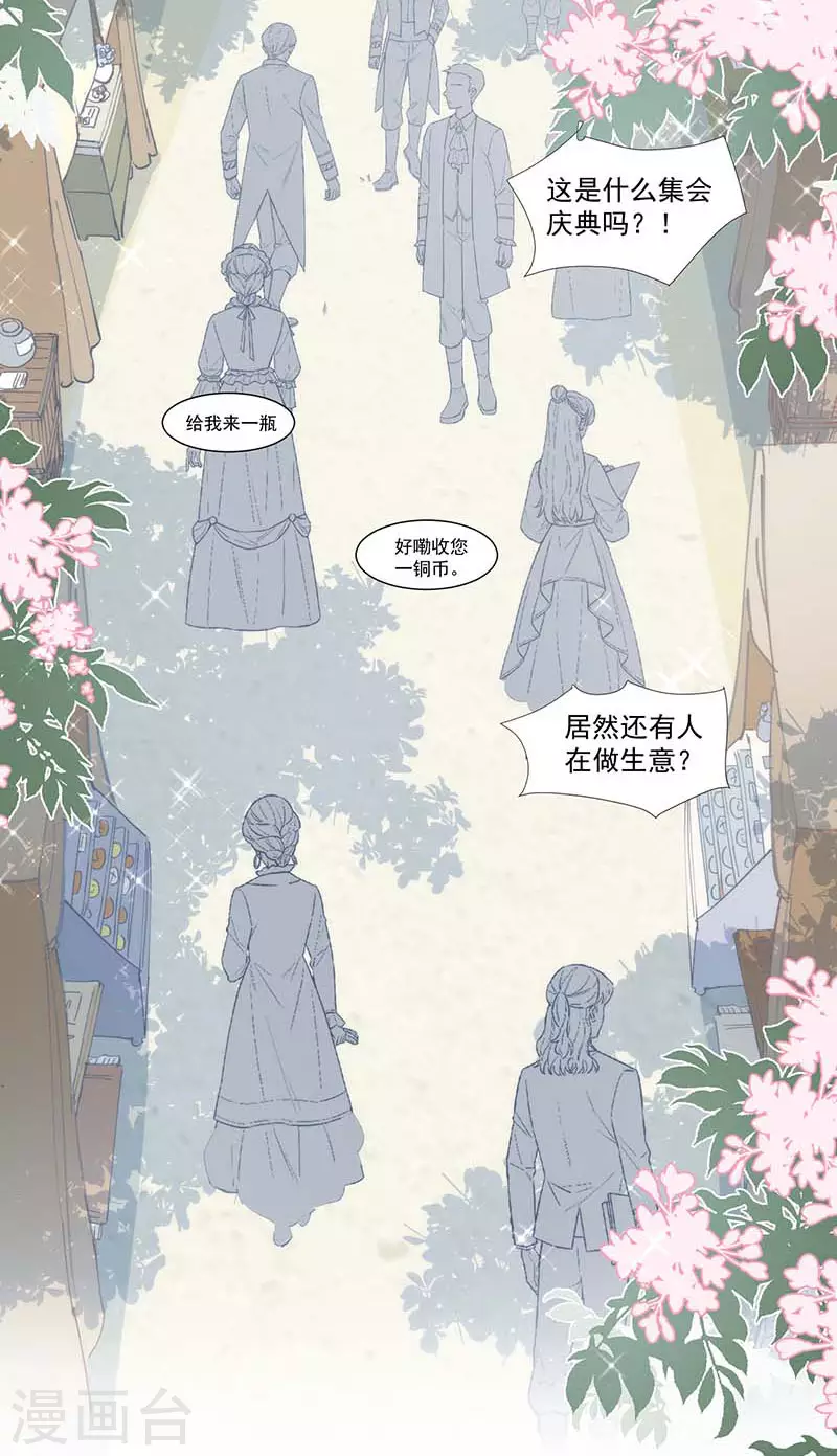 第27话 他在紧张？ 第30页
