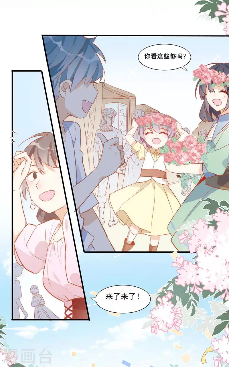 第27话 他在紧张？ 第31页