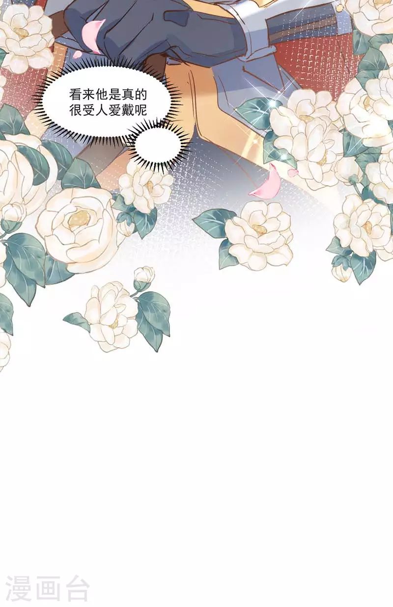 第27话 他在紧张？ 第34页