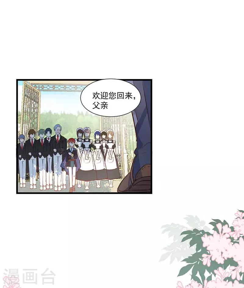 第27话 他在紧张？ 第35页