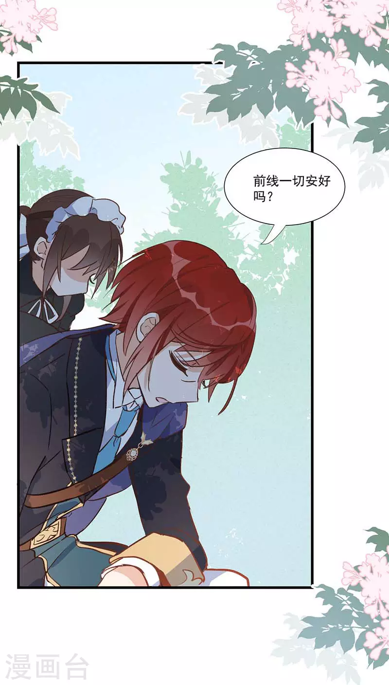 第27话 他在紧张？ 第36页