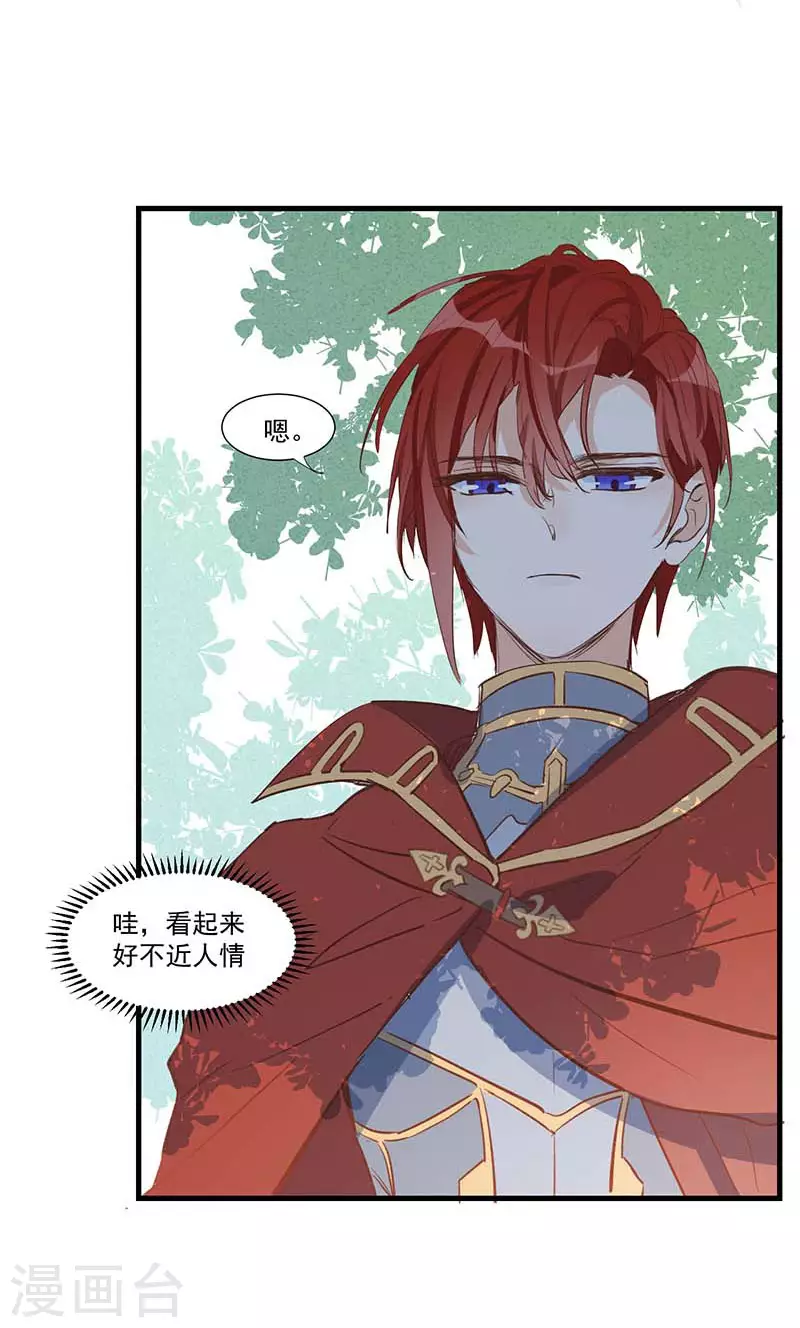 第27话 他在紧张？ 第37页