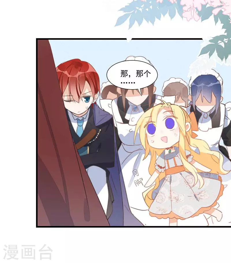 第27话 他在紧张？ 第40页