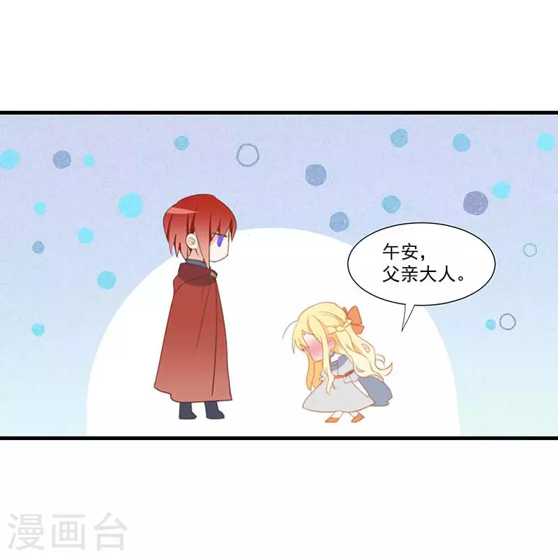 第27话 他在紧张？ 第41页