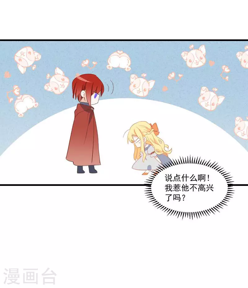 第27话 他在紧张？ 第42页
