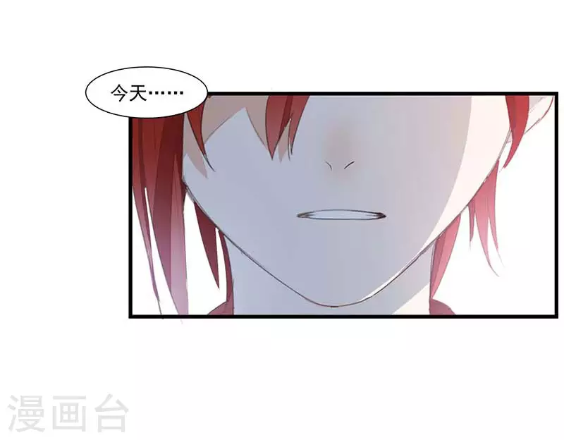第27话 他在紧张？ 第43页