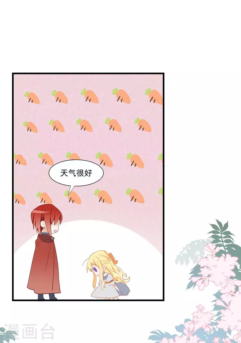 第27话 他在紧张？ 第44页