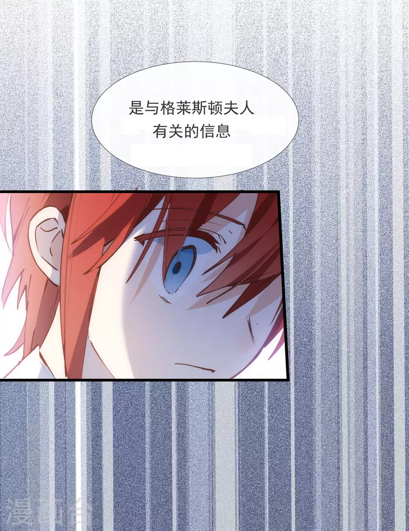 第26话 金色的斯特里特 第4页