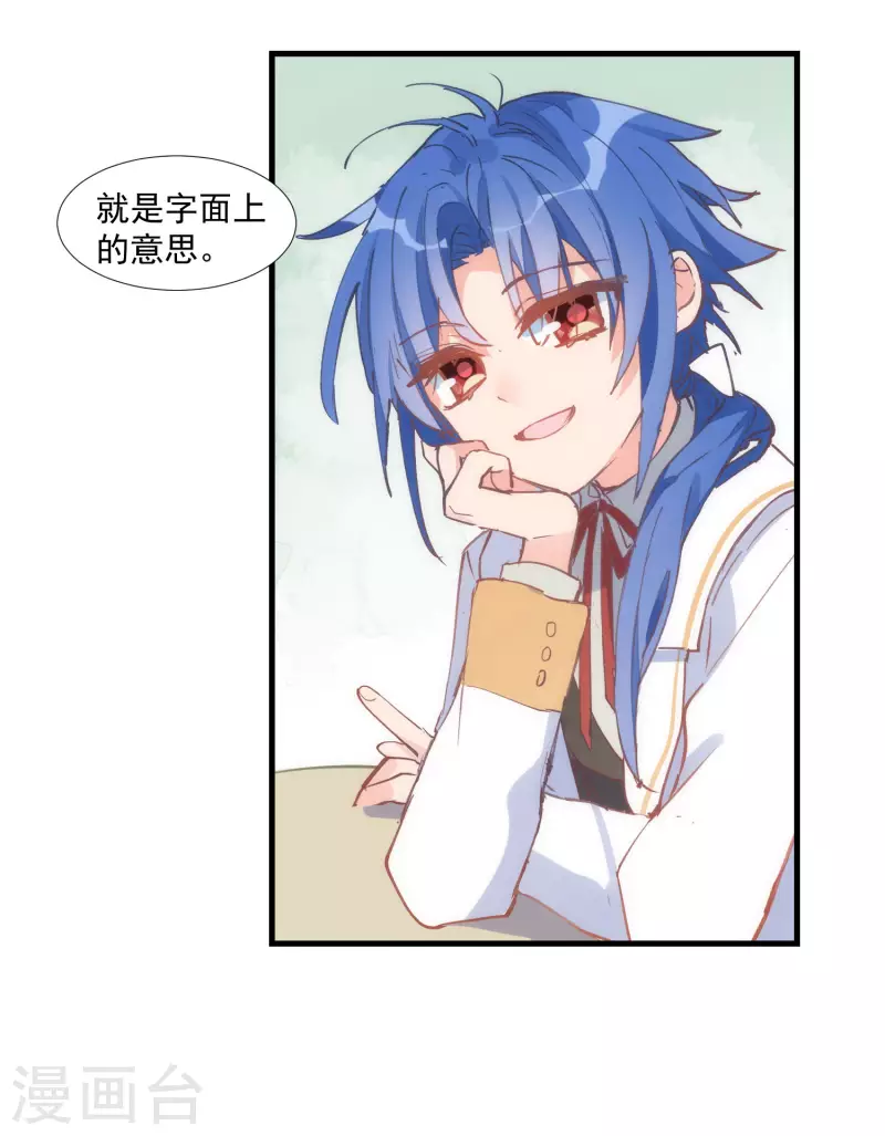 第26话 金色的斯特里特 第10页