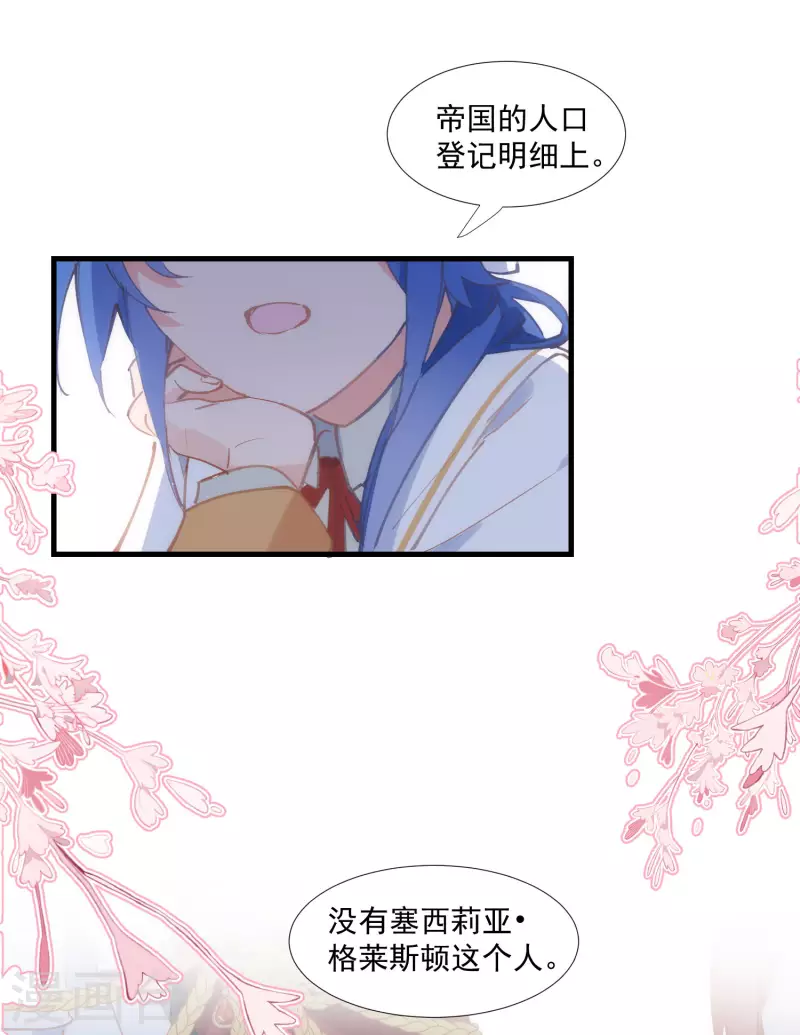 第26话 金色的斯特里特 第11页