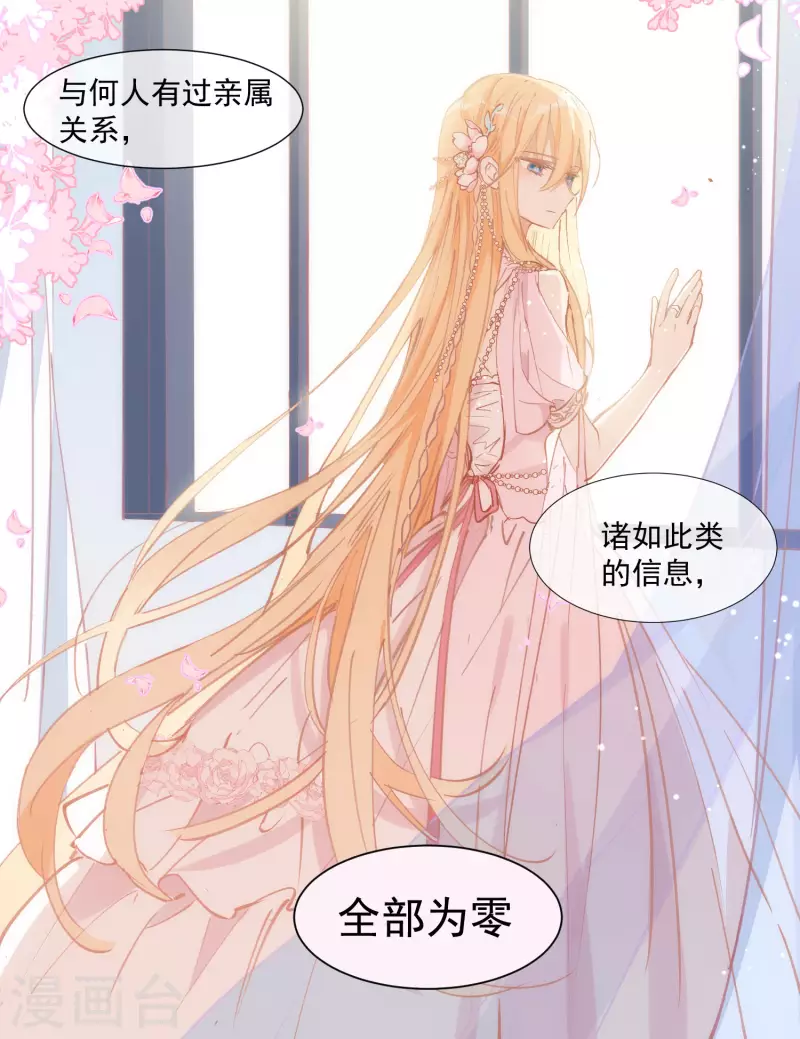 第26话 金色的斯特里特 第14页
