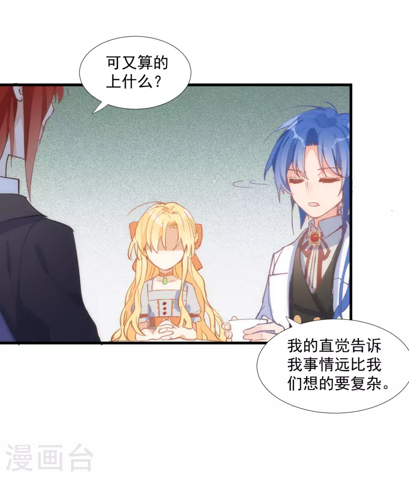 第26话 金色的斯特里特 第16页