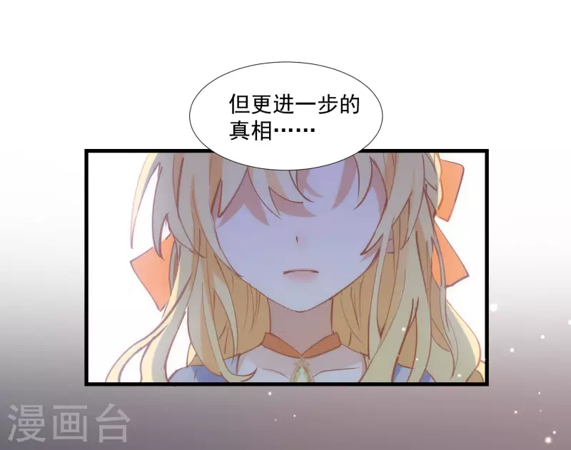 第26话 金色的斯特里特 第17页
