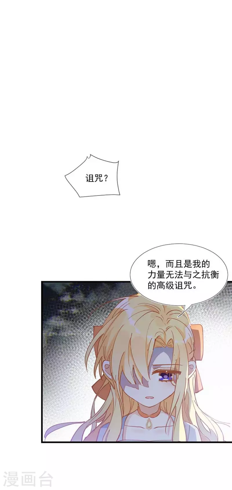 第26话 金色的斯特里特 第20页