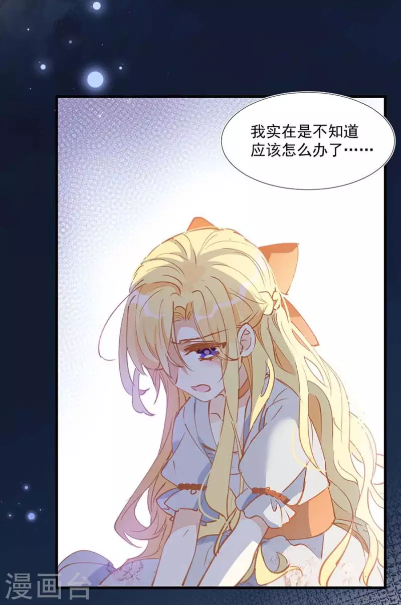 第26话 金色的斯特里特 第22页
