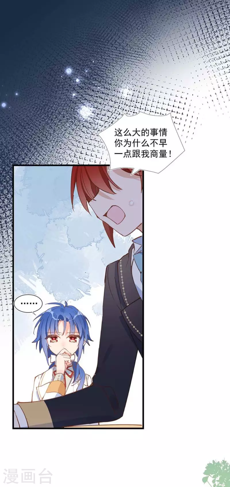 第26话 金色的斯特里特 第23页