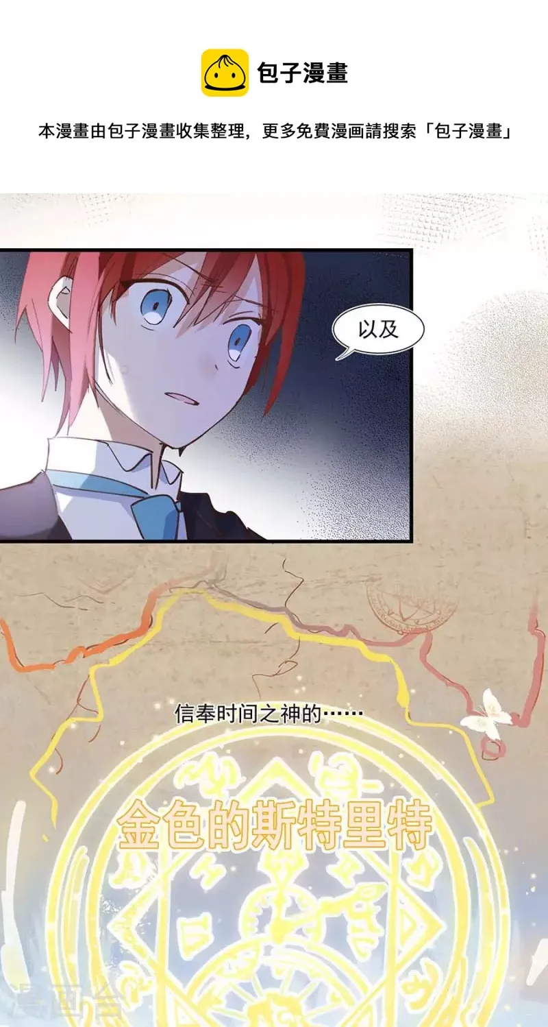 第26话 金色的斯特里特 第27页