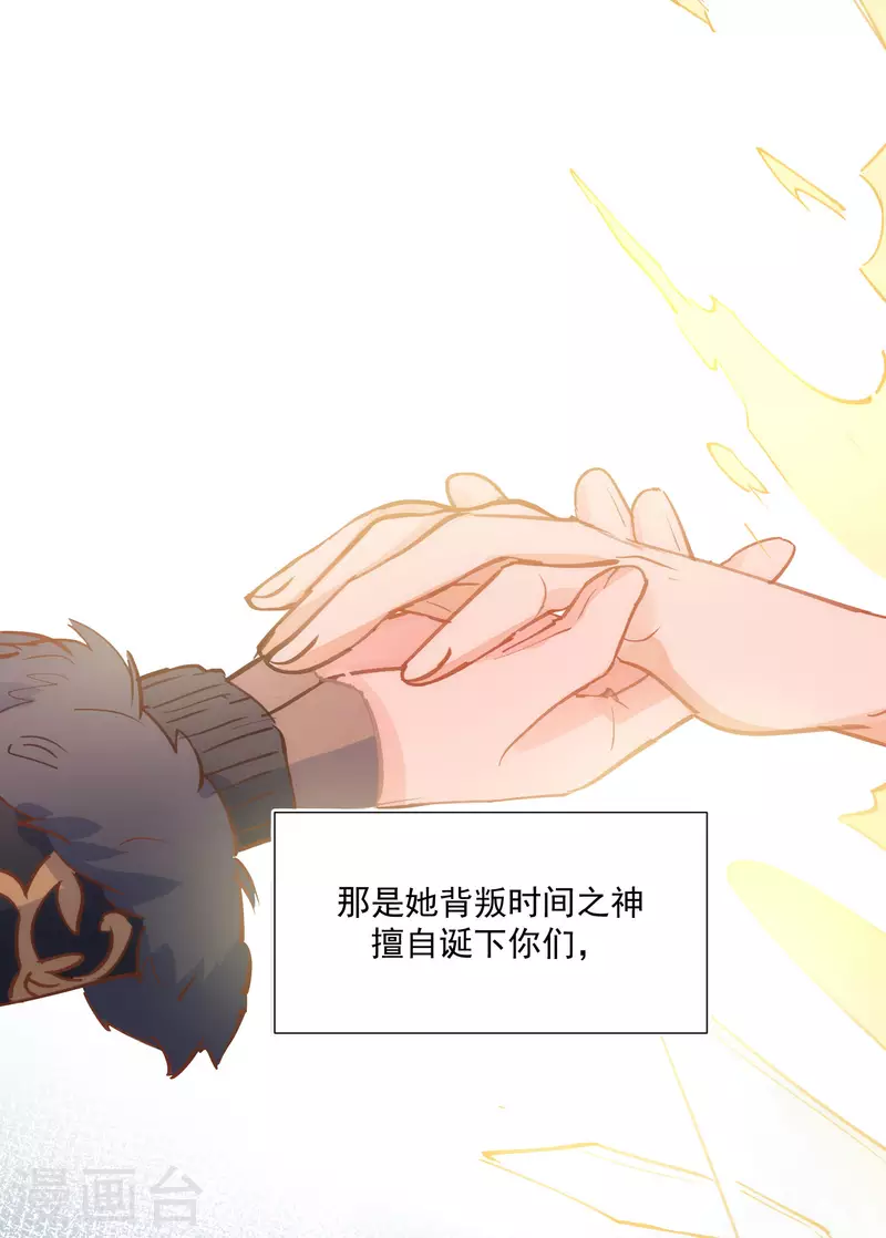 第26话 金色的斯特里特 第35页