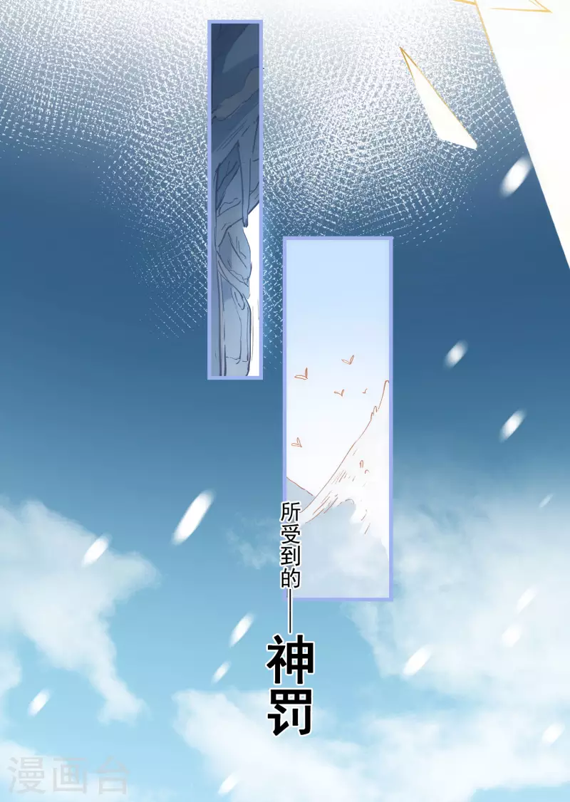 第26话 金色的斯特里特 第36页