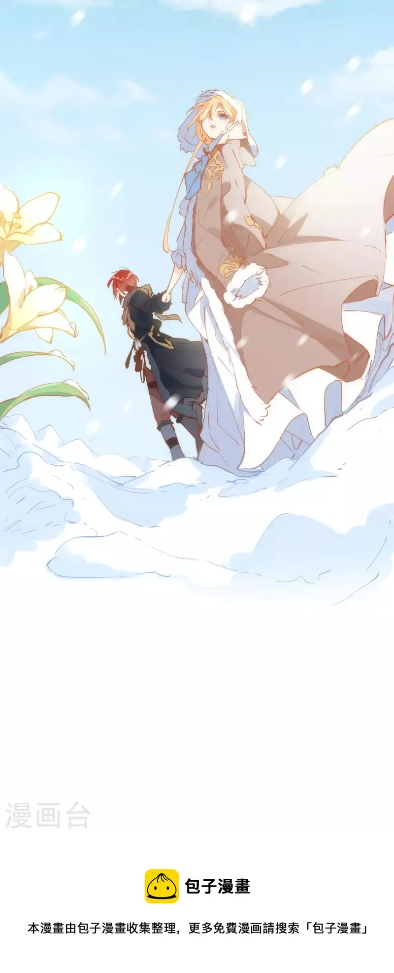 第26话 金色的斯特里特 第37页