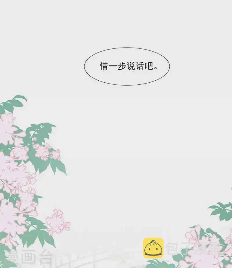 第25话 他很碍眼 第32页