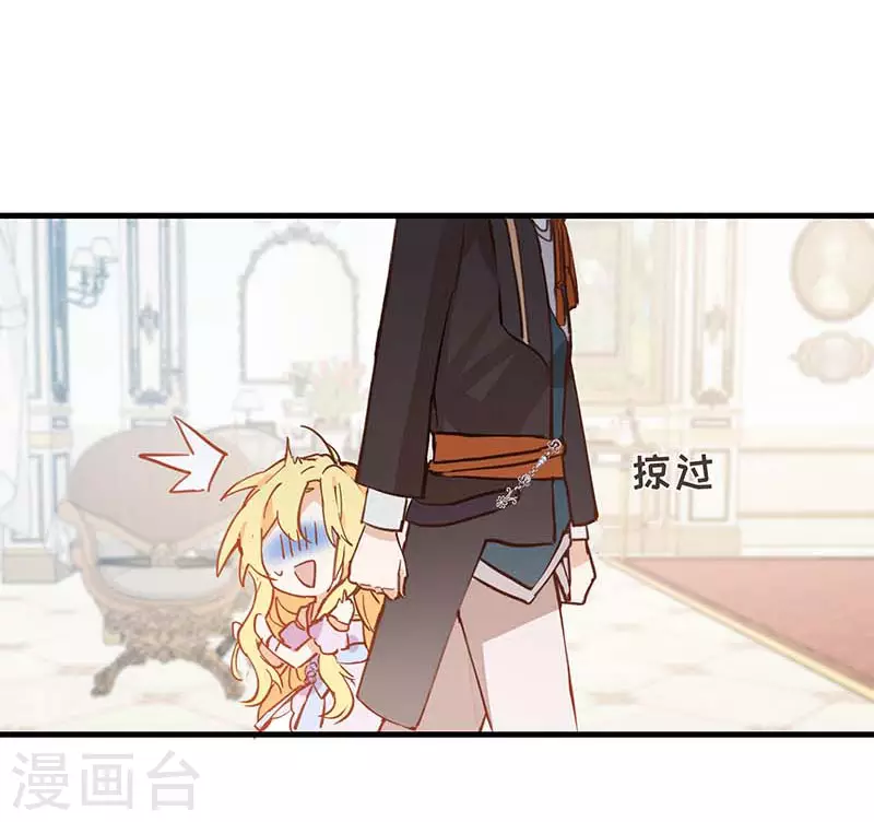 第24话 我一个人也可以的 第3页
