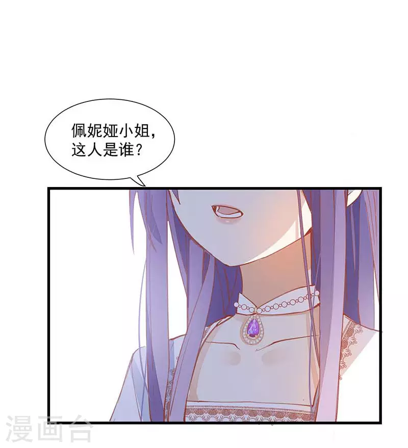 第24话 我一个人也可以的 第6页