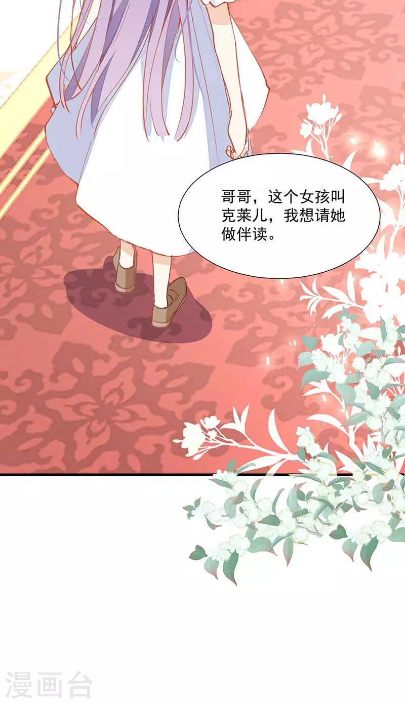 第24话 我一个人也可以的 第9页