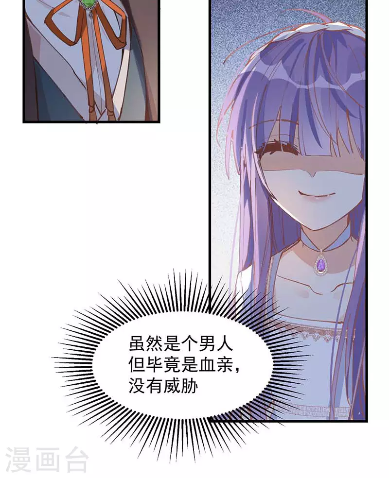 第24话 我一个人也可以的 第13页