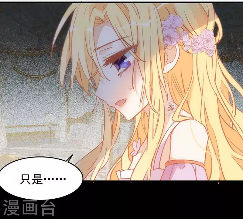 第24话 我一个人也可以的 第24页