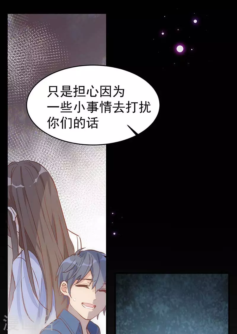 第24话 我一个人也可以的 第25页