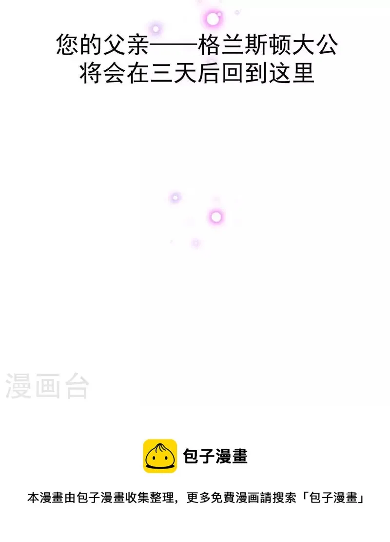 第24话 我一个人也可以的 第34页