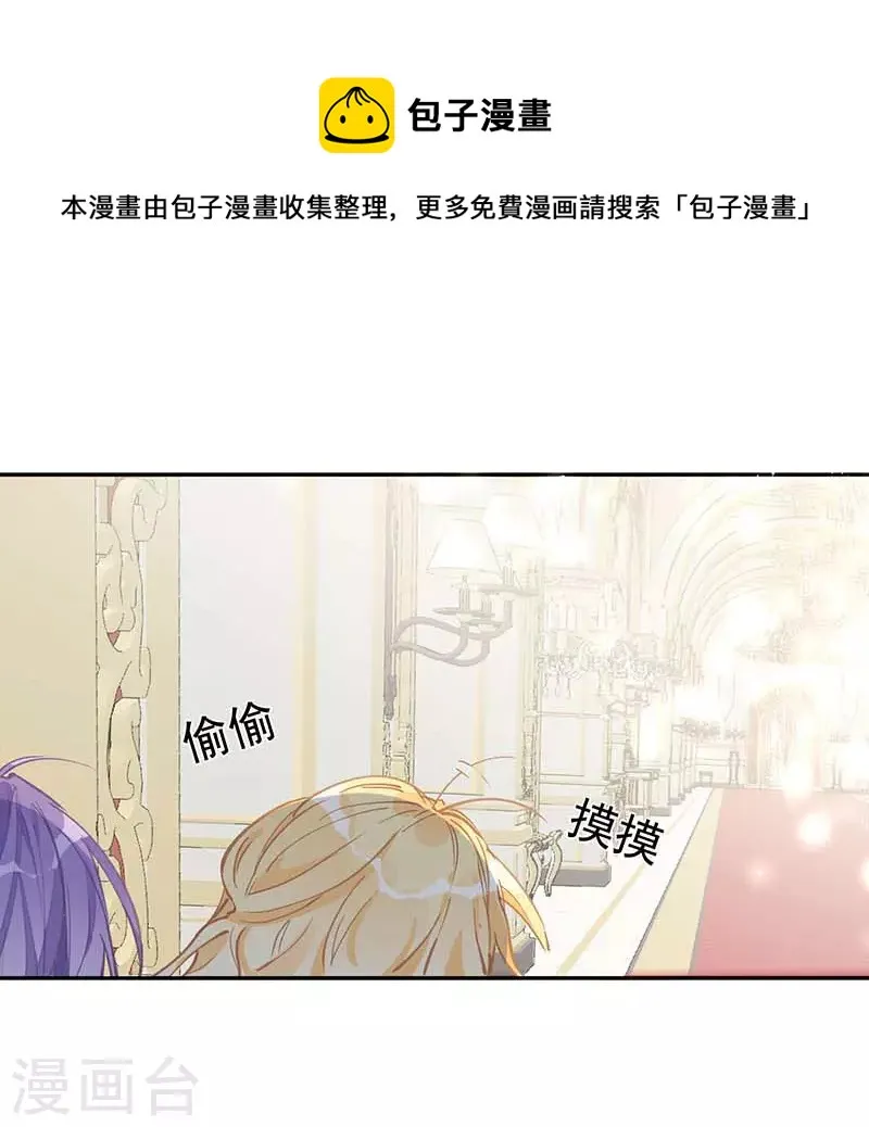 第23话 男女主对上眼了！ 第1页