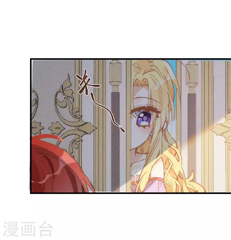 第23话 男女主对上眼了！ 第30页