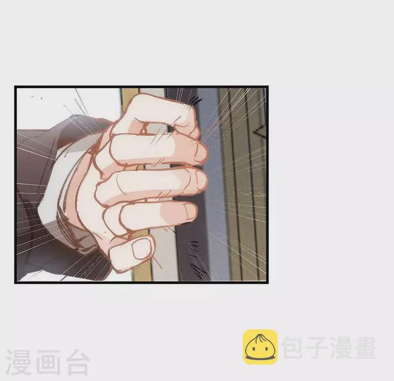 第23话 男女主对上眼了！ 第31页