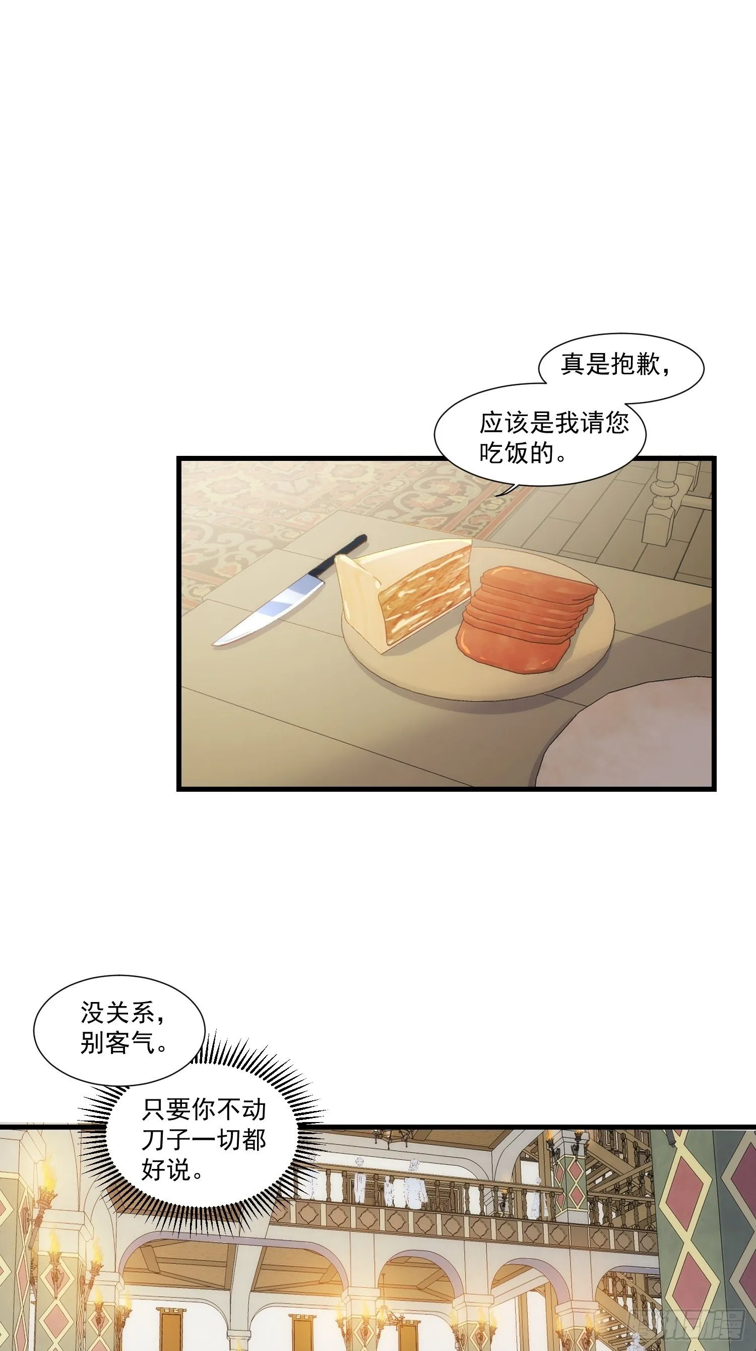 第21话 跟我回家吧 第3页