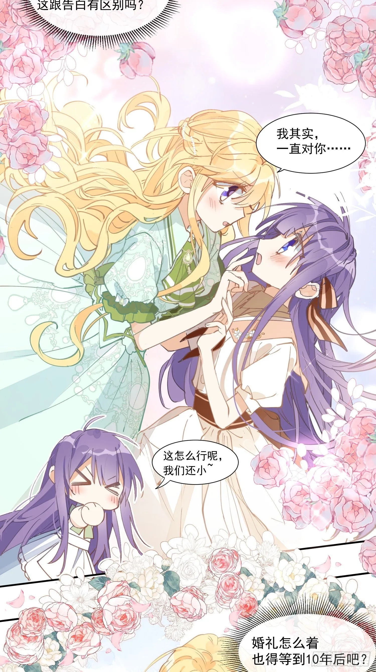 第21话 跟我回家吧 第5页