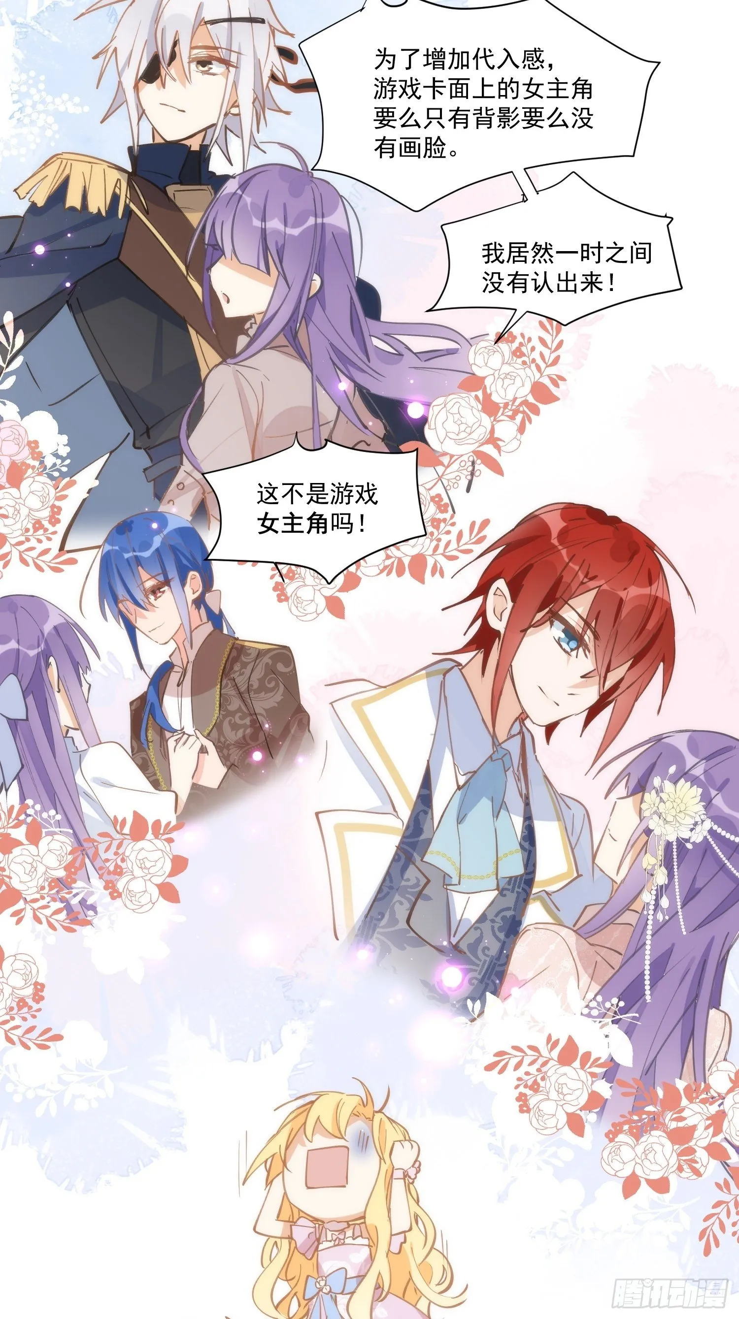 第21话 跟我回家吧 第13页