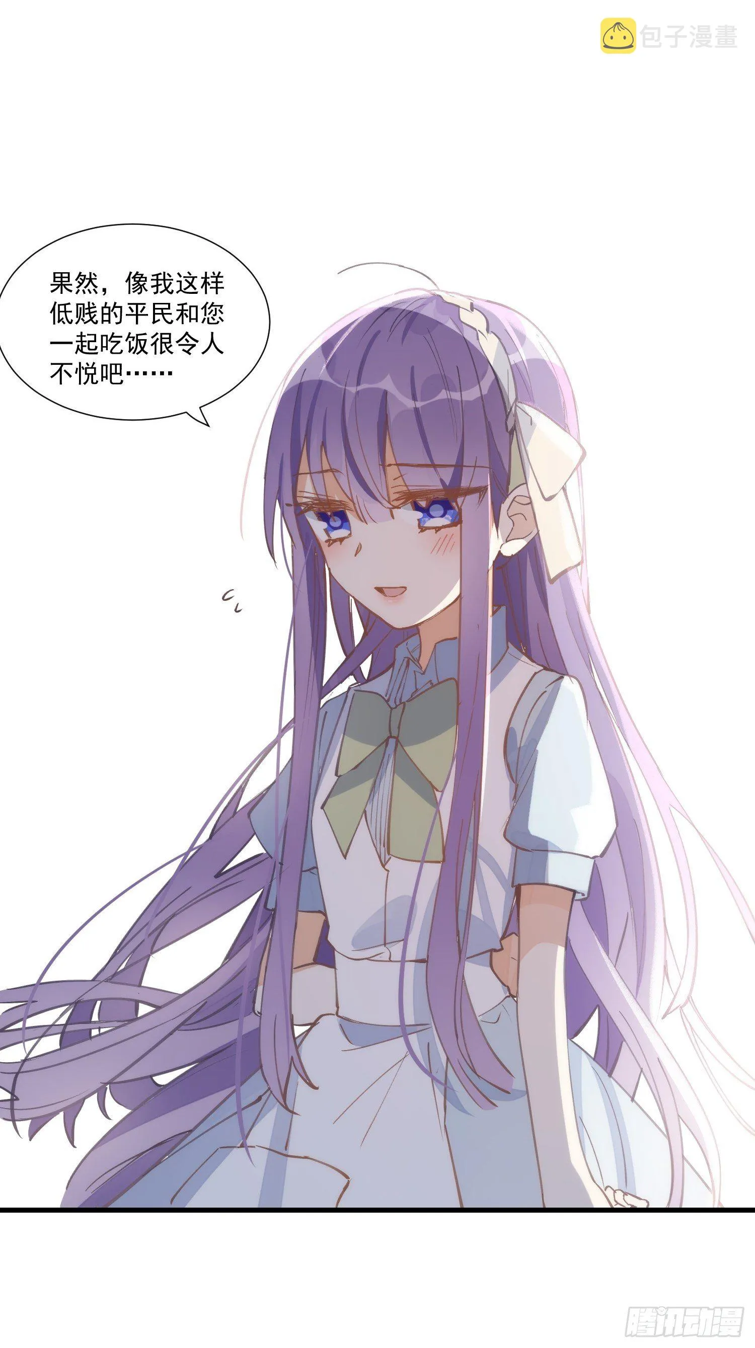 第21话 跟我回家吧 第15页