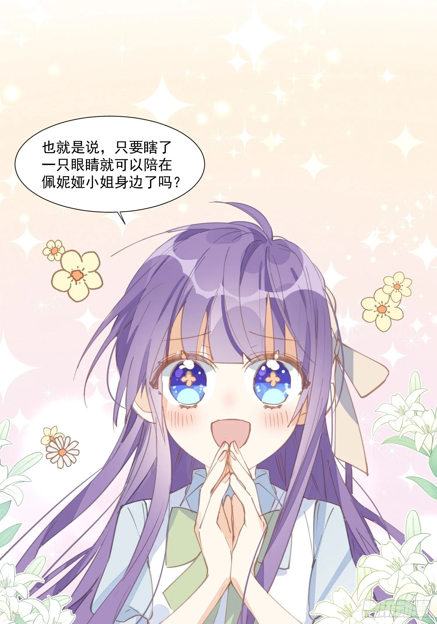 第21话 跟我回家吧 第21页