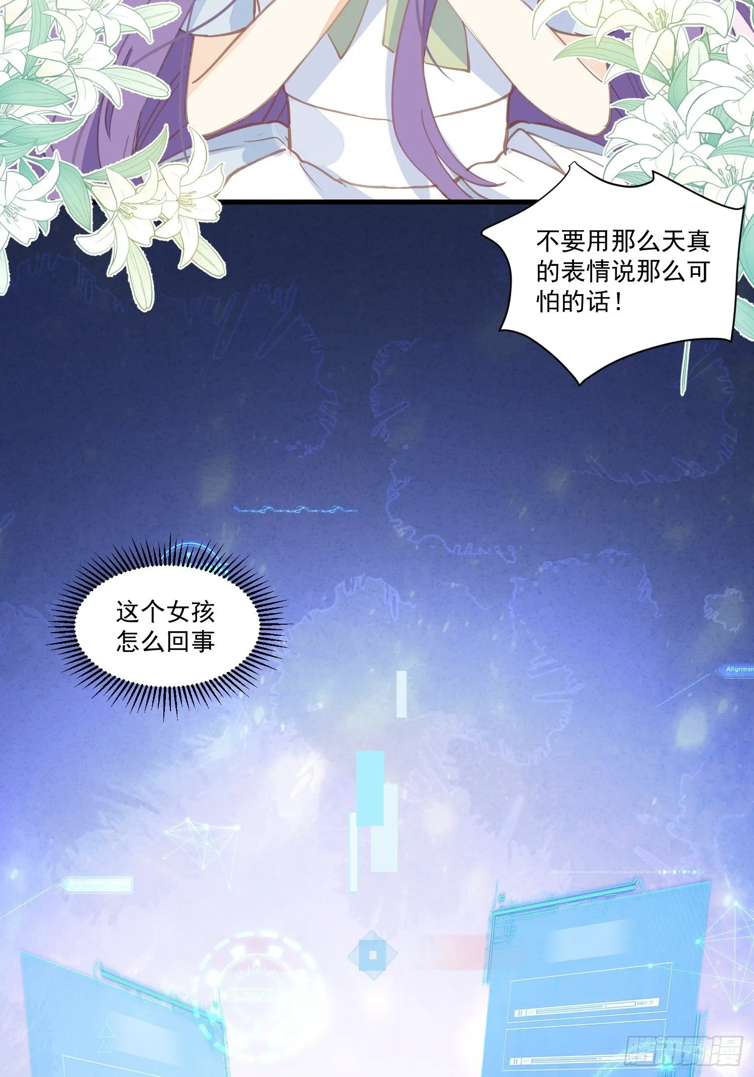 第21话 跟我回家吧 第22页