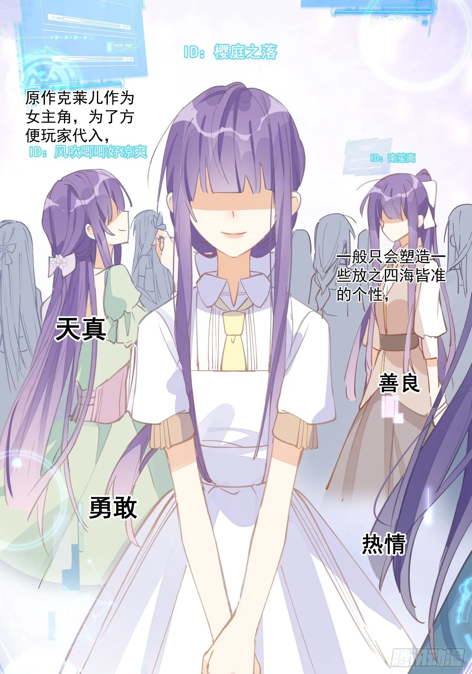 第21话 跟我回家吧 第23页