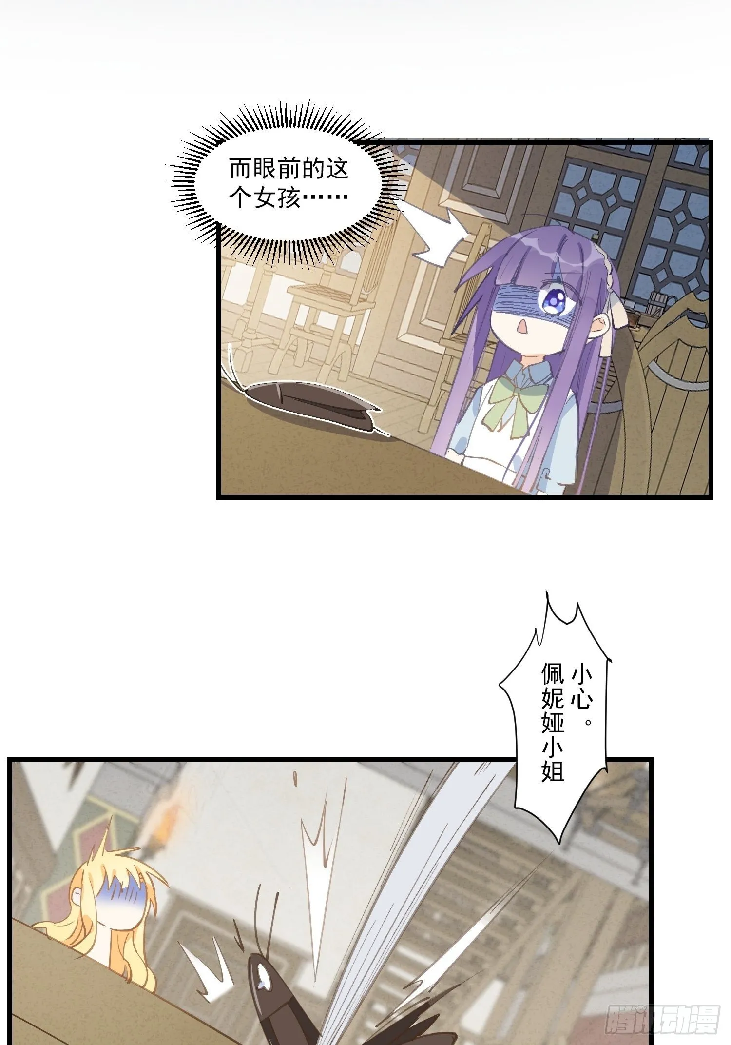 第21话 跟我回家吧 第25页