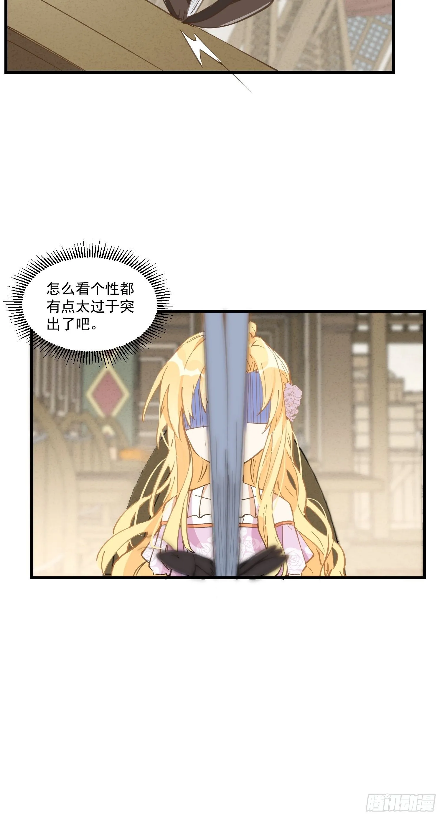 第21话 跟我回家吧 第26页