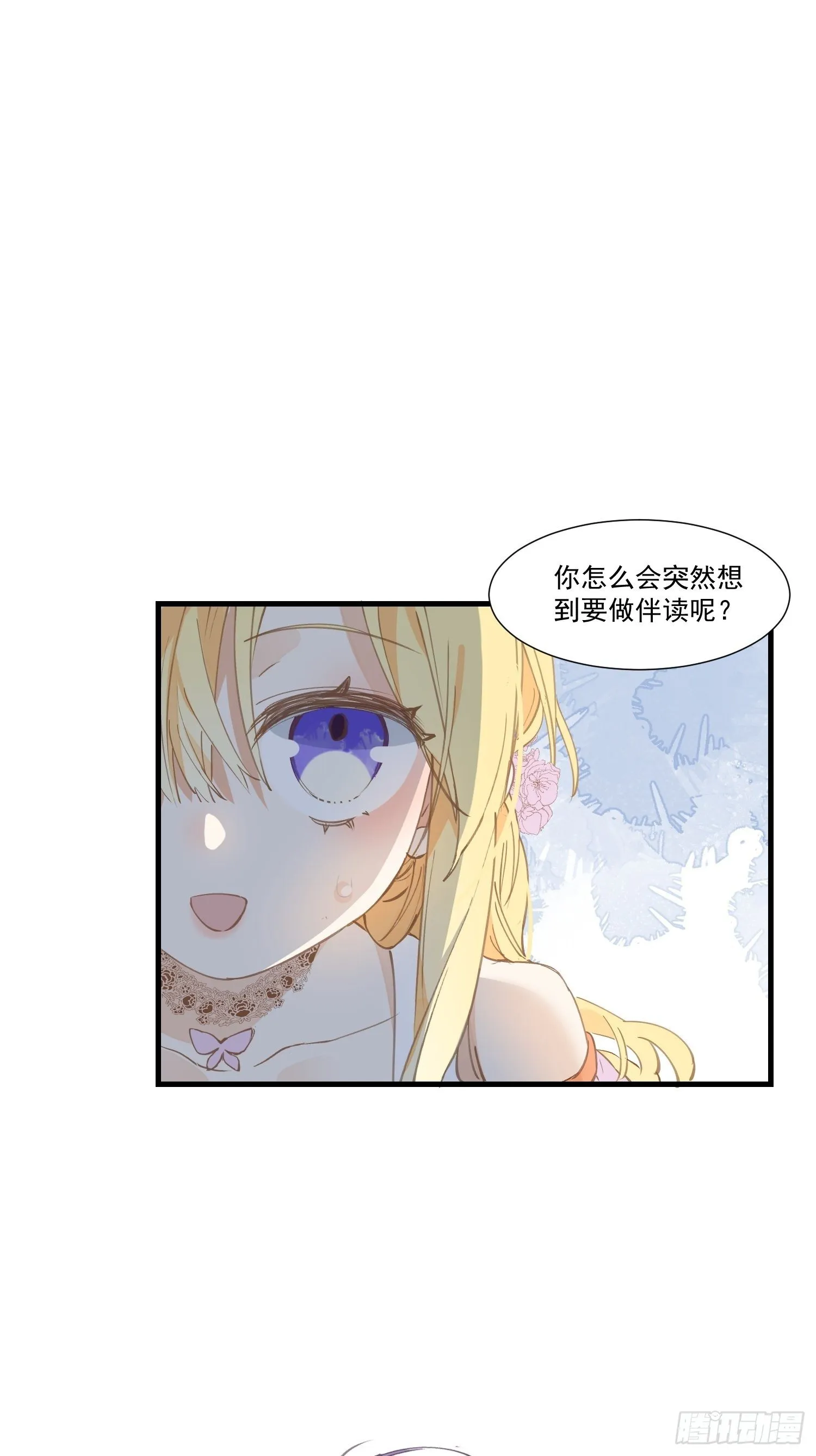 第21话 跟我回家吧 第27页